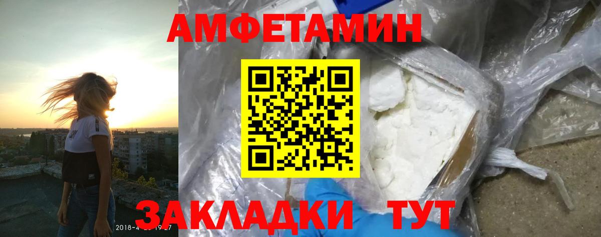 Саки  АМФ  Вход с VPN  Amphetamine Розовый 