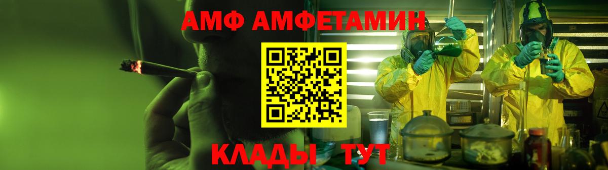 Amphetamine Розовый Саки