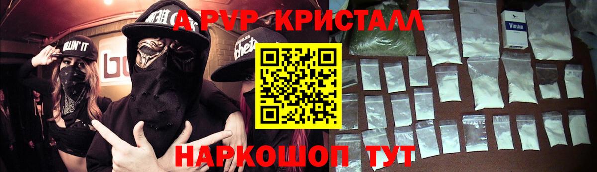 A PVP крисы CK  APVP Соль  Вход с VPN  Саки  А ПВП крисы CK 