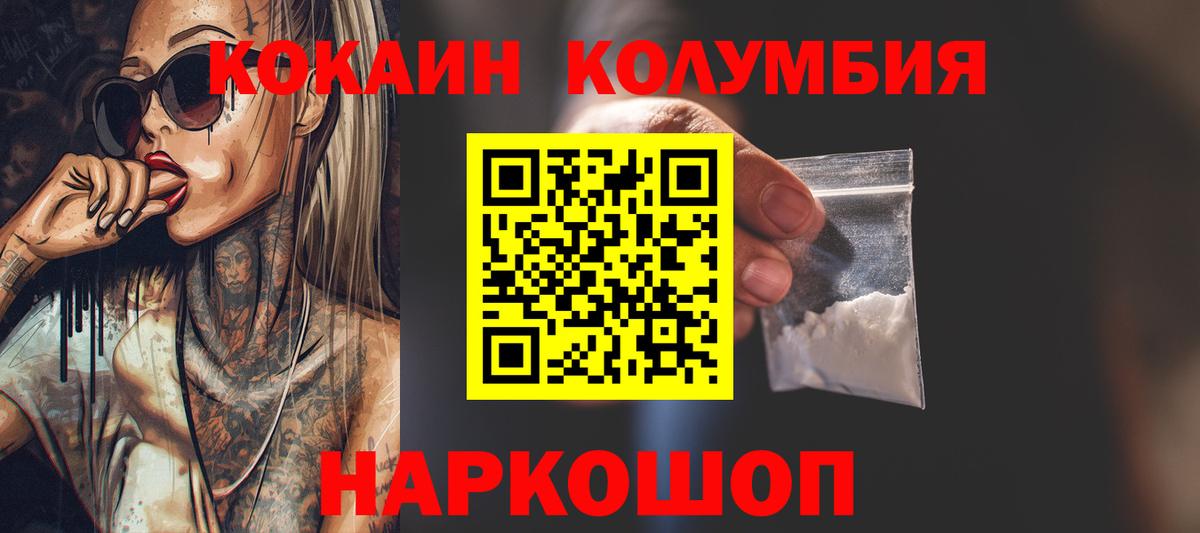Кокаин 99%  Cocaine Перу  Вход с VPN  КОКАИН  Саки 