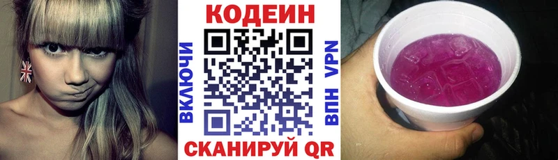 площадка наркотические препараты  Саки  Codein Purple Drank 