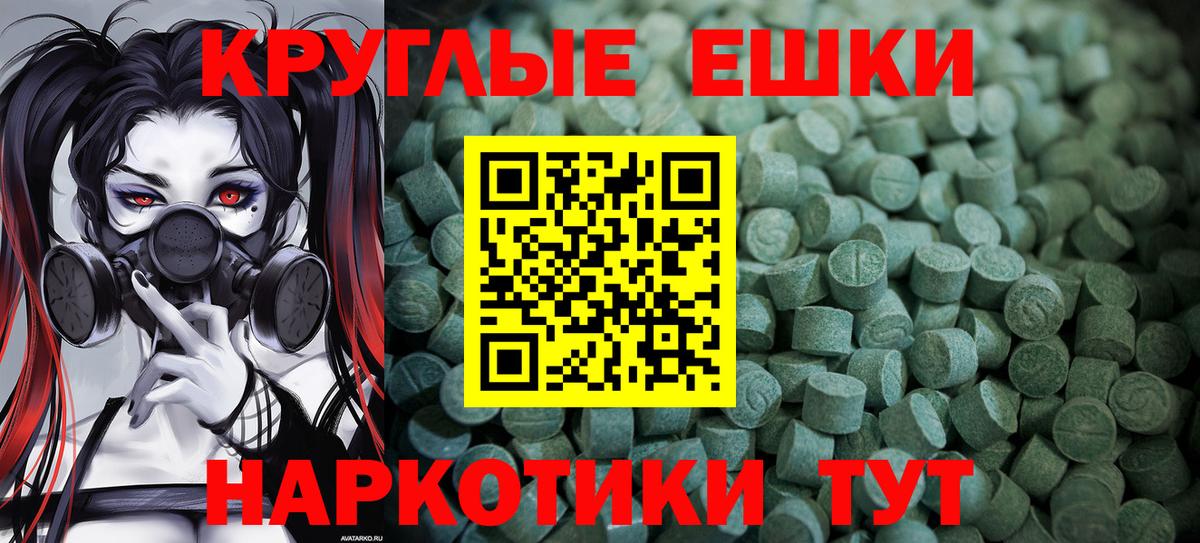 Экстази  ЭКСТАЗИ ешки  Вход с VPN  купить наркоту  Саки  Ecstasy TESLA 