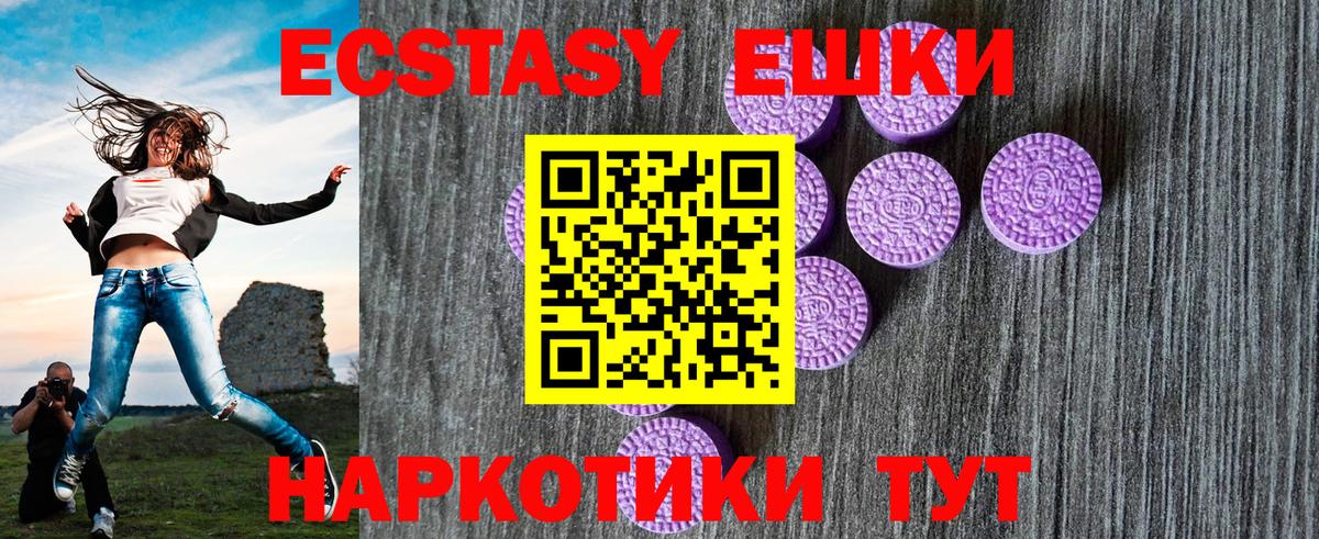 Ecstasy 280мг Саки