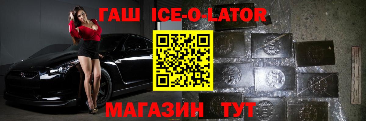 Саки  ГАШ Premium  Гашиш  ГАШ ice o lator  Вход с VPN 