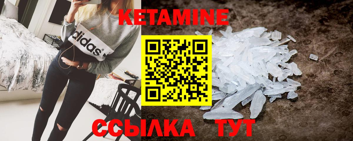 Кетамин ketamine  Вход с VPN  Саки 