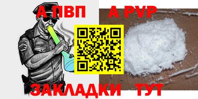 ALPHA PVP Обнинск