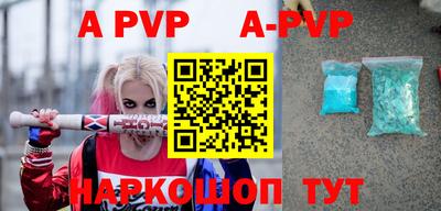 ALPHA PVP Обнинск