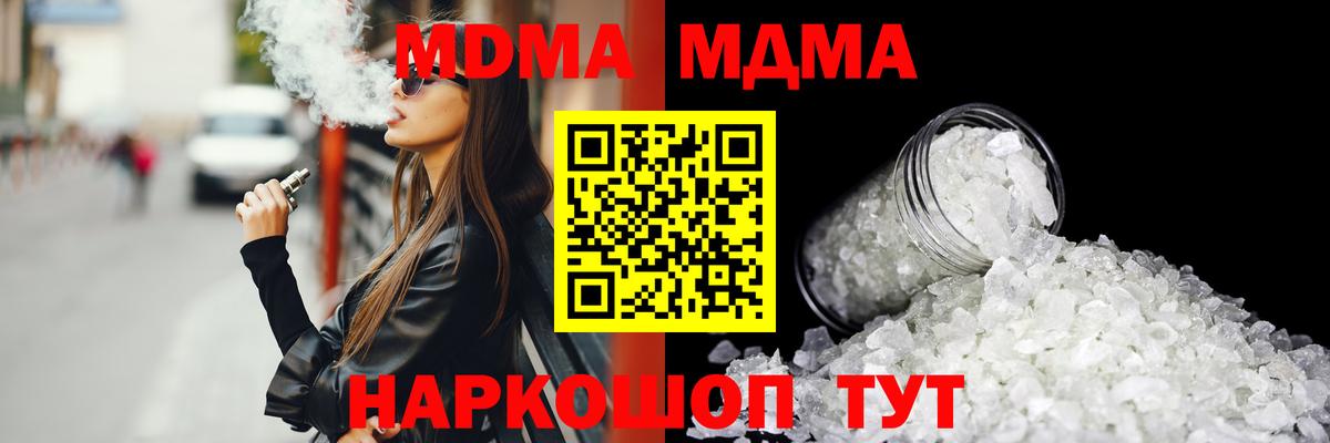 MDMA кристаллы Саки