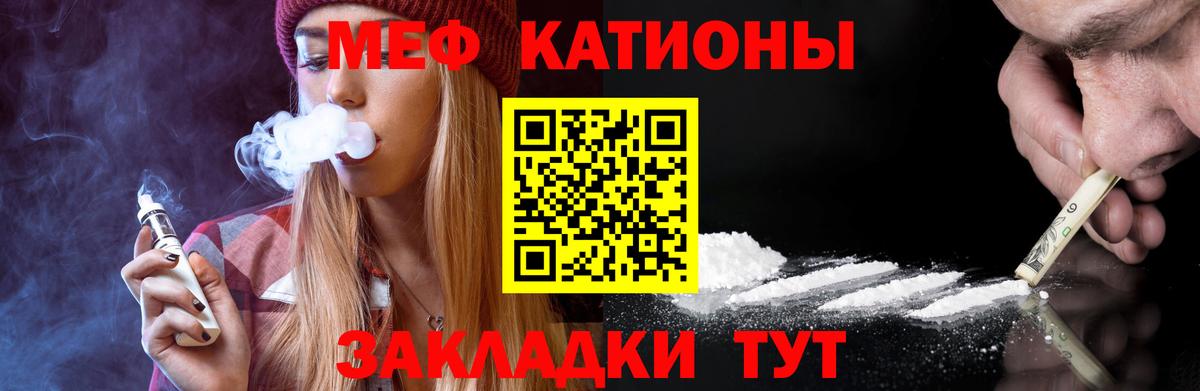 Меф mephedrone  Вход с VPN  МЕФ  Мефедрон  Саки  Мефедрон мяу мяу 
