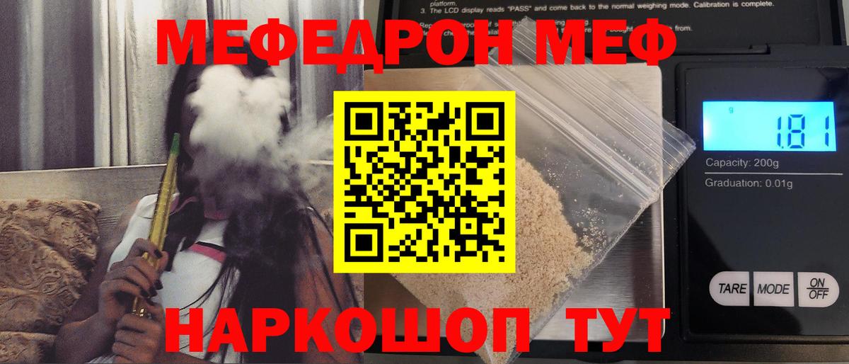 Меф мука Саки