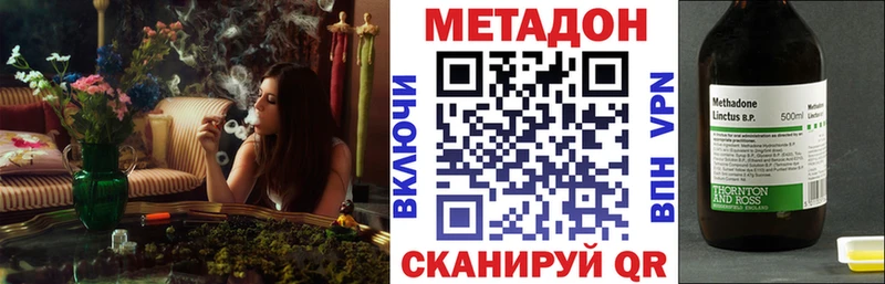 МЕТАДОН VHQ  наркошоп  blacksprut ССЫЛКА  Саки 