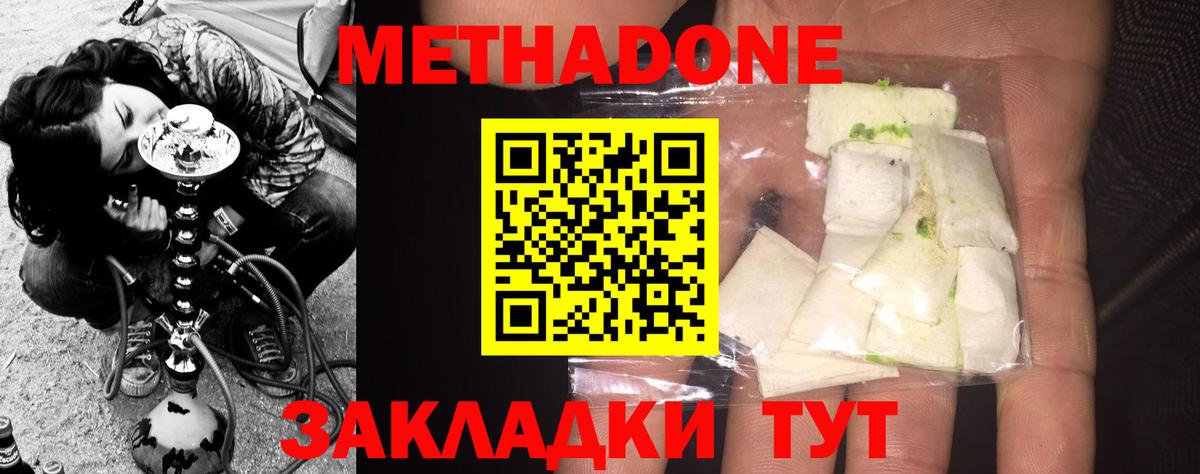 Метадон мёд  МЕТАДОН мёд  shop Telegram  Саки  Вход с VPN 