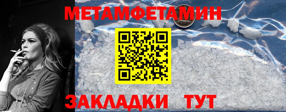МЕТАМФЕТАМИН  Вход с VPN  Саки  МЕТАМФЕТАМИН кристалл 
