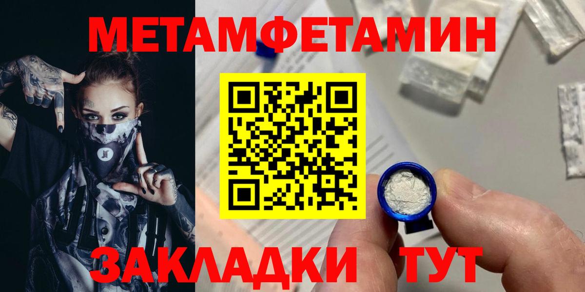 МЕТАМФЕТАМИН Methamphetamine Саки