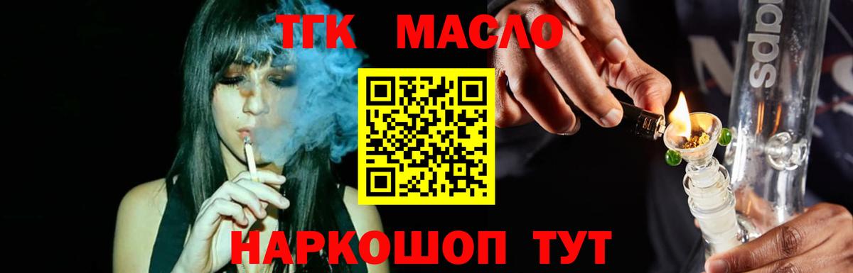 Саки  Дистиллят ТГК вейп с тгк  Вход с VPN  Дистиллят ТГК THC oil 